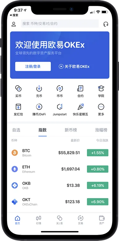 欧e交易所app下载