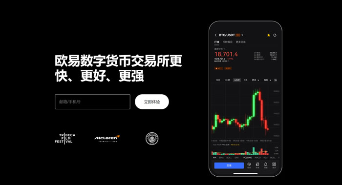 欧e交易所app下载